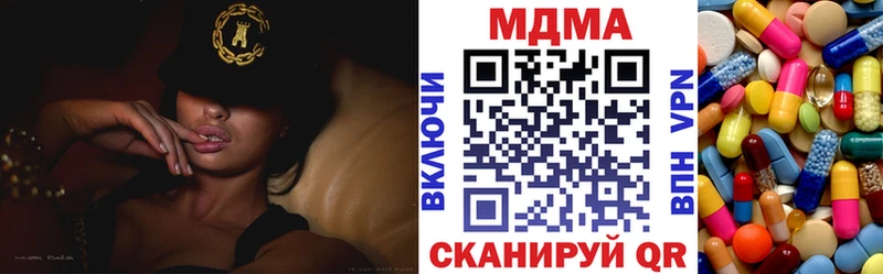MDMA кристаллы  Лесной 