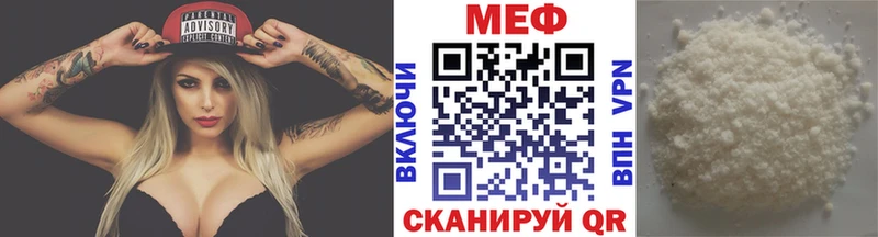 Меф мяу мяу  Лесной 