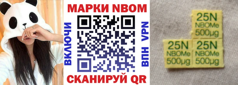 Марки NBOMe 1,8мг  Лесной 